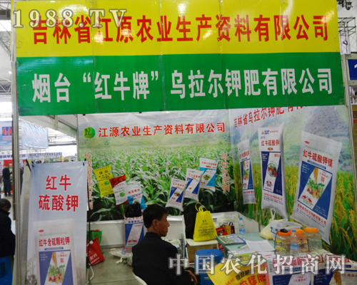 2014吉林肥料會(huì)