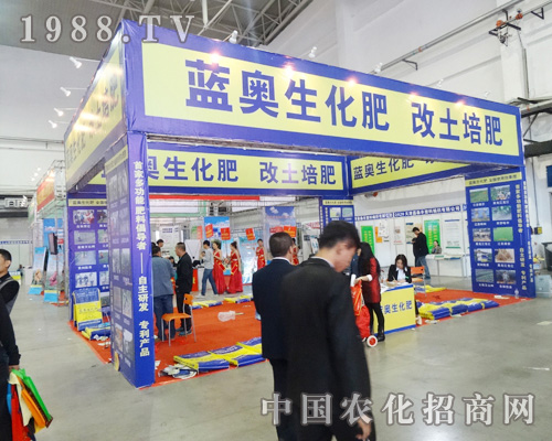 藍(lán)奧改土培肥  進(jìn)軍長(zhǎng)春肥料會(huì)