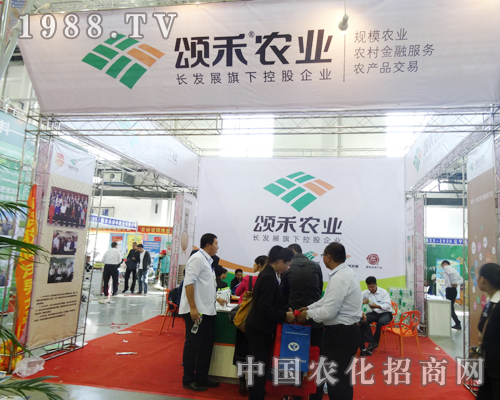 頌禾農(nóng)業(yè)在2014年長(zhǎng)春肥料會(huì)上練新兵