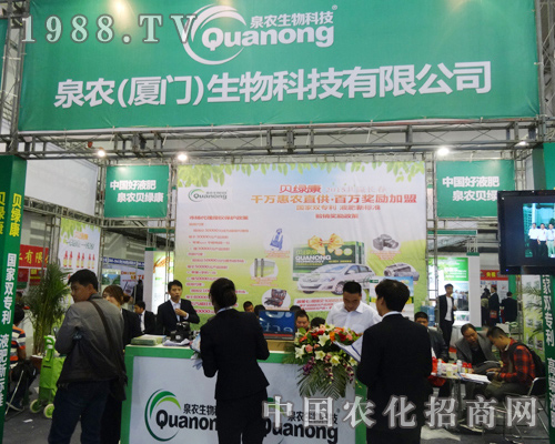 泉農(nóng)生物科技搶占2014長春肥料會(huì)焦點(diǎn)