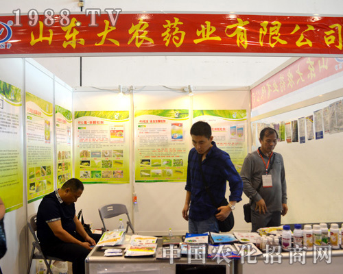 2015南寧農(nóng)資會(huì)上山東大農(nóng)藥業(yè)與您攜手同行