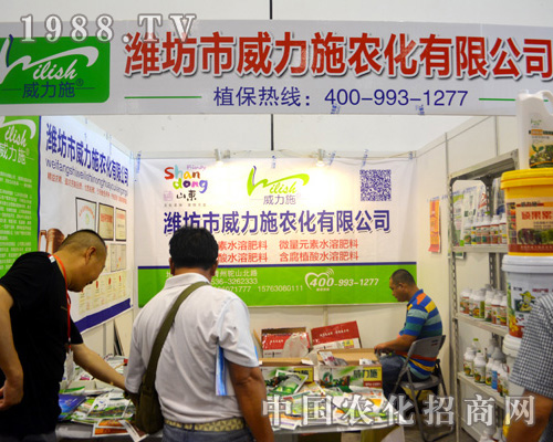 2015南寧農(nóng)資會(huì)上濰坊威力施農(nóng)化受到一致好評(píng)
