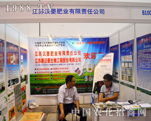 漢菱肥業(yè)在2015南方農(nóng)資會收獲頗豐