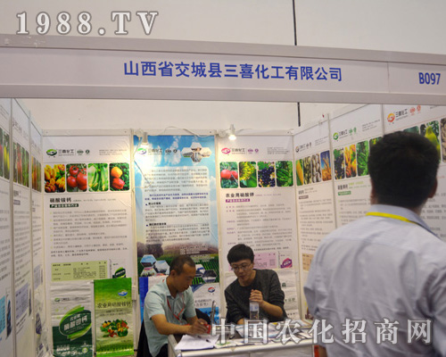 三喜化工亮相2015南寧農(nóng)資會(huì)