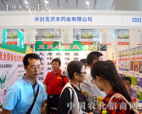 開封克靈豐藥業(yè)祝2015廣西南寧農(nóng)資博覽會(huì)圓滿成功