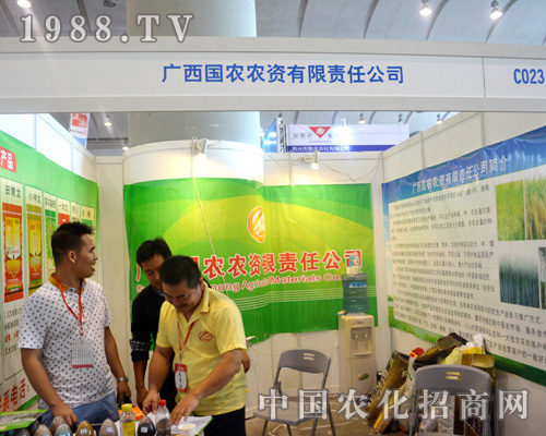     廣西國農(nóng)農(nóng)資助陣2015南寧農(nóng)資會