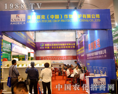 美國(guó)賽克2015南寧農(nóng)資博覽會(huì)