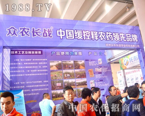 眾農(nóng)長(zhǎng)戰(zhàn)華麗參展2015廣西農(nóng)資會(huì)