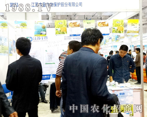 豐登以創(chuàng)新站穩(wěn)2015山東植保會(huì)！