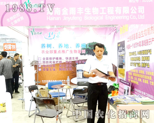     豐登“牌商標(biāo)被評(píng)為、江蘇省商標(biāo)、豐登牌三唑類殺菌劑被評(píng)為江蘇省產(chǎn)品。豐登以創(chuàng)新站穩(wěn)2015山東植保會(huì)！