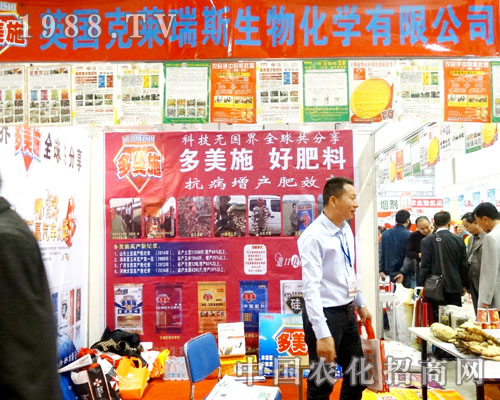 克萊瑞斯在2015山東植保會(huì)中大力宣傳！