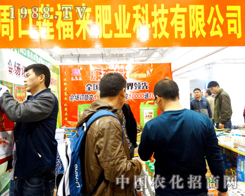 周口蓮福來在2015山東植保會上備受青睞！