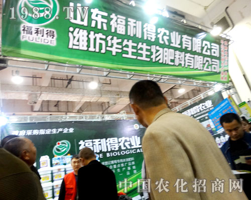 山東福利得火熱參加2015山東植保會！