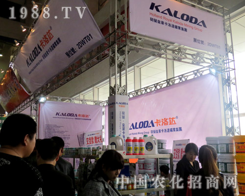 2015山東植保會(huì)：卡洛達(dá)震撼全場！