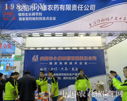 安陽(yáng)市小康農(nóng)藥在2015山東植保會(huì)上閃亮發(fā)光
