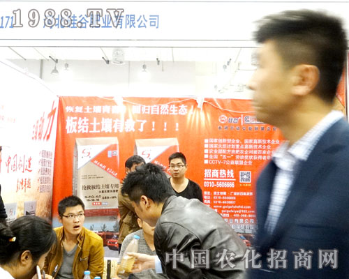 在2015山東植保會(huì)上緊接地氣