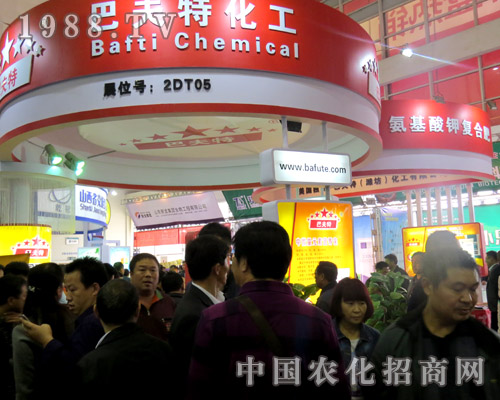 巴夫特化工完美綻放2015濟(jì)南植保會(huì)！