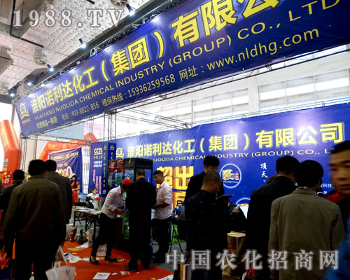 2015年山東植保會：淮陽諾利達生物科獲得好的口碑！