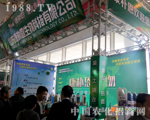 2015山東植保會(huì) 康樸恩生物完美綻放
