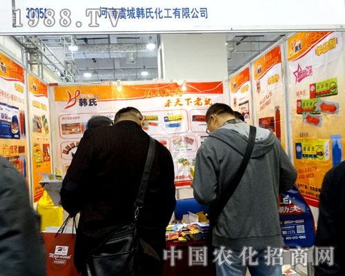 虞城韓氏化工參加2015年山東植保會!