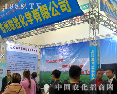 聯(lián)勝企業(yè)：2015濟(jì)南植保會(huì)上的明星企業(yè)！