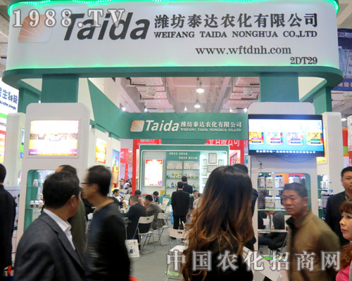 泰達(dá)農(nóng)化 綻放2015年山東植保會