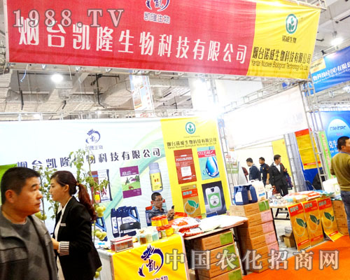 煙臺(tái)凱隆在2015濟(jì)南植保雙交會(huì)展位前座無虛席