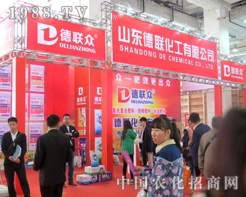 第21屆濟(jì)南植保會(huì) 德聯(lián)美麗綻放！