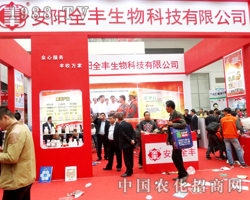 安陽(yáng)市全豐農(nóng)藥化工出席2015年濟(jì)南植保會(huì)！