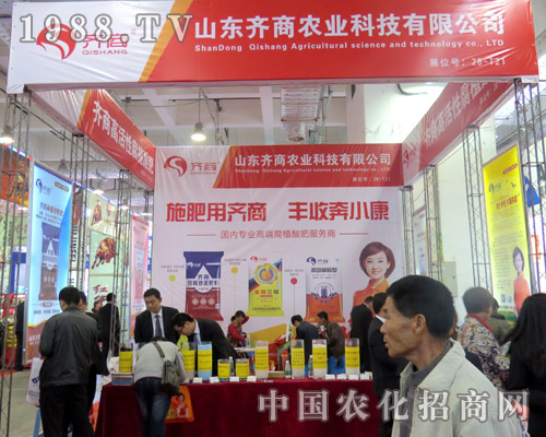 齊商農業(yè)：施肥用齊商 豐收奔小康