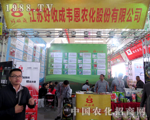 好收成韋恩農(nóng)化：讓您有個(gè)好收成！