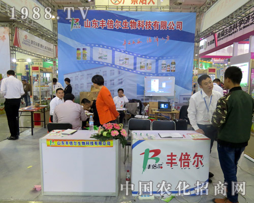 豐倍爾生物在2015山東植保會(huì)中表現(xiàn)突出