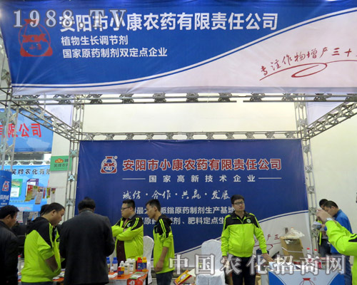 小康農(nóng)藥參加2015山東植保會