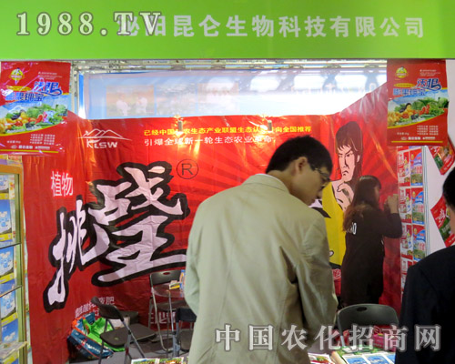 昆侖生物在2015年濟(jì)南植保會(huì)上全力以赴