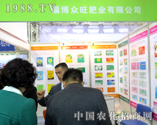眾旺肥業(yè)在2015濟(jì)南植保會綻放魅力