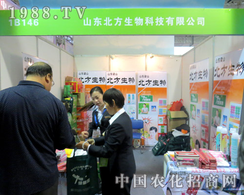 山東北方生物在2015山東植保會(huì)盛裝亮相
