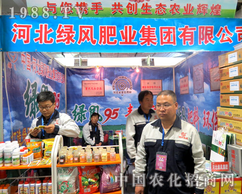 河北綠風(fēng)在2015山東植保會(huì)上緊接地氣
