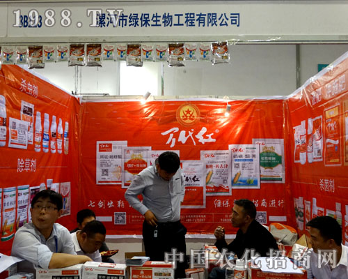 2015年濟(jì)南植保會 綠保生物震撼全場！