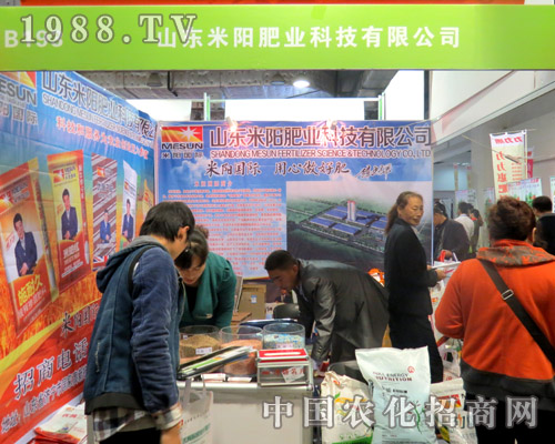 山東米陽在2015山東植保會中大力推廣