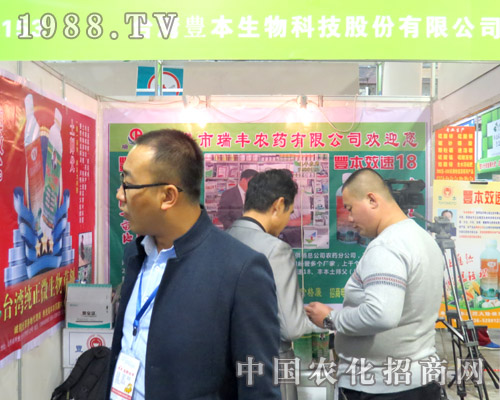 豊本華麗亮相2015山東植保會(huì)