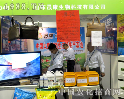 晟康生物新產(chǎn)品在2015山東濟(jì)南植保會(huì)與參展商會(huì)面