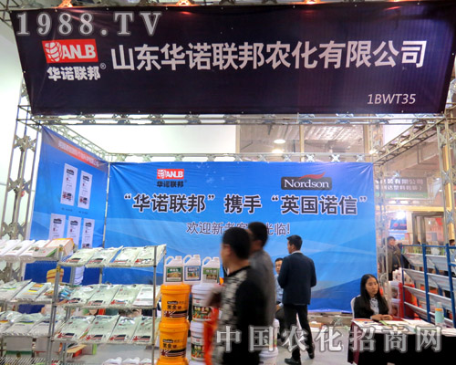 山東華諾聯(lián)邦加盟2015山東植保會！