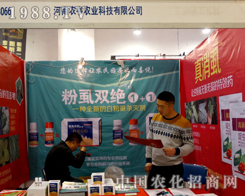 第21屆山東植保會 農(nóng)亨農(nóng)業(yè)不錯的選擇