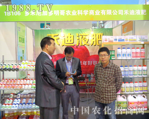 多米尼加多明哥紅紅火火征戰(zhàn)2015山東植保會(huì)