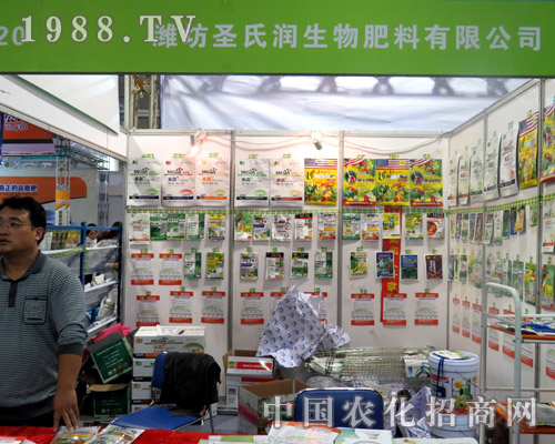 圣氏潤生物肥料為2015年山東植保會(huì)上加油！