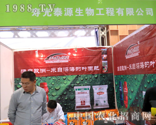 壽光泰源生物：第21屆山東植保會上為人服務