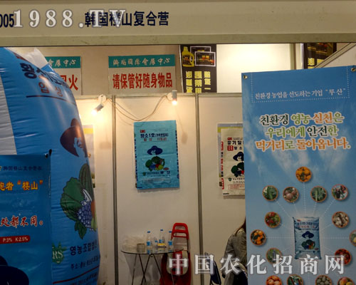 韓國樓山復(fù)合營來襲2015山東植保會