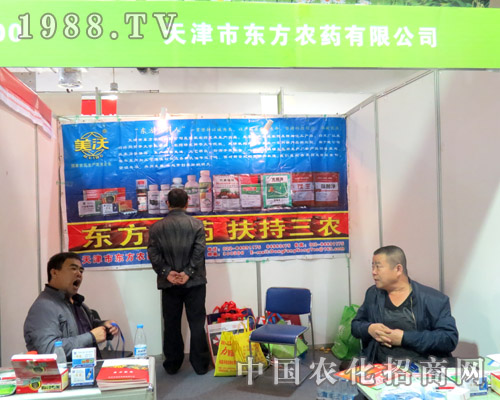 東方農藥在2015山東濟南植保會獨霸風采