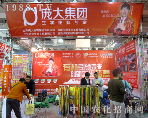 龐大集團在2015山東植保會頗受好評