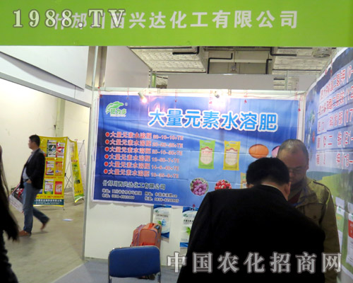 西興達(dá)化工在第21屆山東植保會(huì)招商火爆